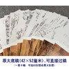 艾启蒙工笔动物画白描底稿金翅猃斑锦彪小品一套十幅册页尺寸42*52厘米GG02 商品缩略图4