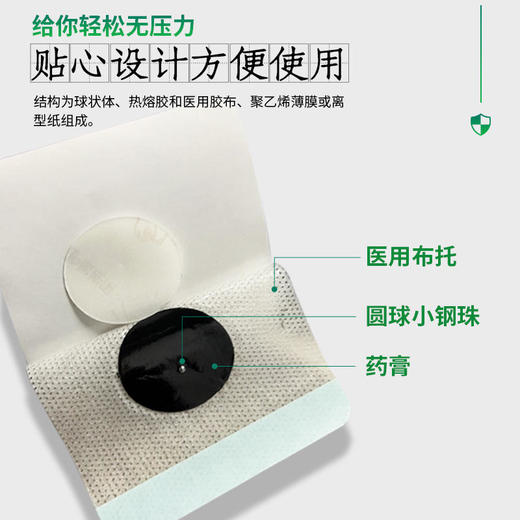 【血压绛绛绛】白云山降压贴医疗器械认证备案辅助调节血压血压偏高心率失常四肢乏力胸闷气短真材实料草本配方血压贴降压型穴位冷敷贴6贴/盒 商品图4