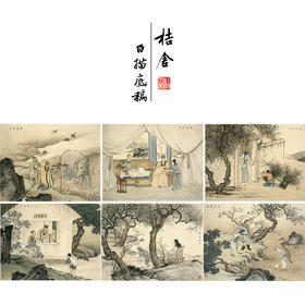 陈少梅工笔人物画白描底稿二十四孝图一套24幅册页尺寸42*33厘米CT00