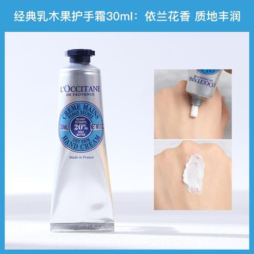 【秋冬限定】法国 L'OCCITANE欧舒丹 护手霜30ml*6件套 套盒（乳木果2支+玫瑰2支+樱花2支） 商品图4