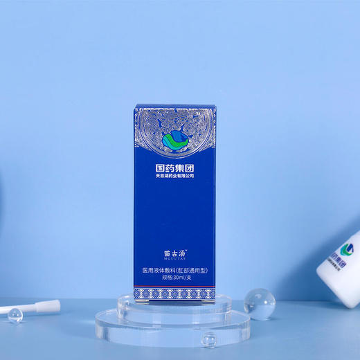 【痔疮清道夫】国药集团天目湖苗古汤医用液体敷料痔疮喷雾止痒消肿内痔外痔混合痔喷剂 商品图5