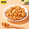甘源炭烧腰果【75g】 商品缩略图1