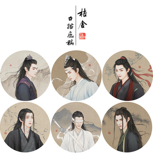 千景绘工笔画白描底稿工笔人物一套六幅尺寸42×42厘米QH01 商品图0