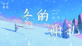 双12·冬的谢礼 | 新款棉柔巾上架，全场满减~