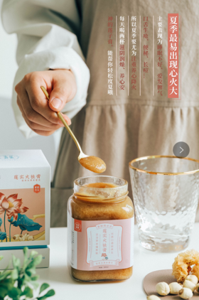 【膏方节】莲实火祛膏