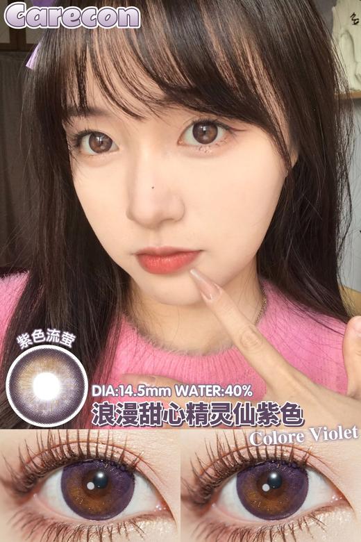 carecon*narscolor 美瞳 日抛  紫星流萤 商品图0