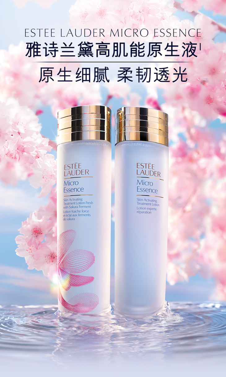 esteelauder雅诗兰黛微精华露50ml中样