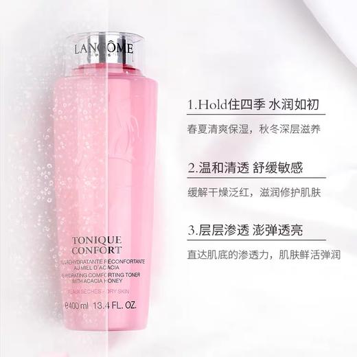 【限时团购】Lancome兰蔻粉水400ml 商品图1