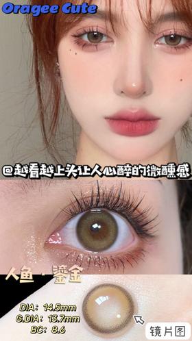 oragee cute  人鱼鎏金