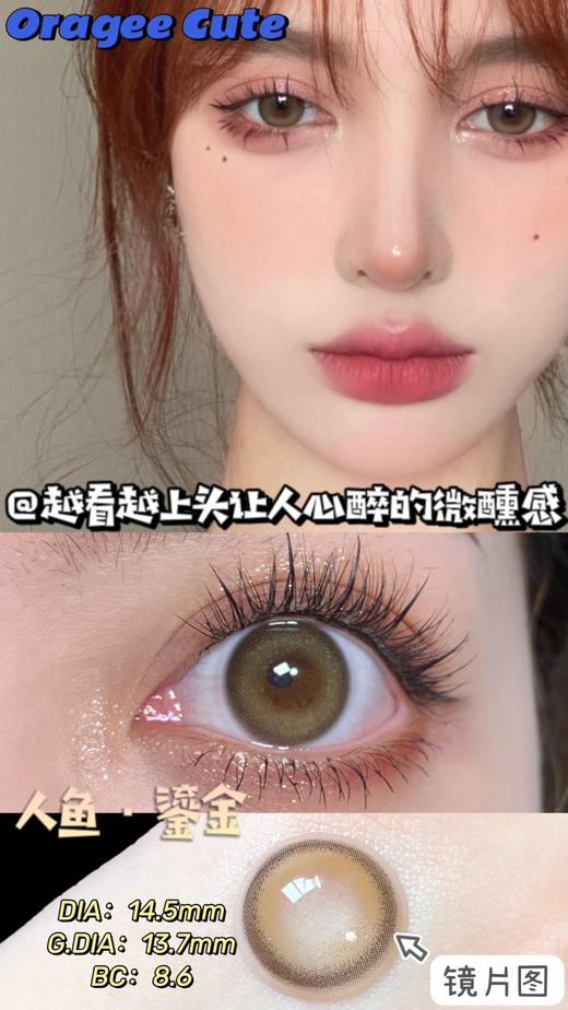 oragee cute  人鱼鎏金 商品图0