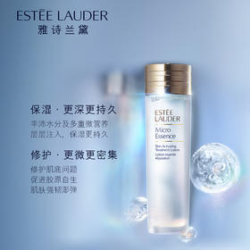 【限时团购】Estee Lauder雅诗兰黛原生液150ml