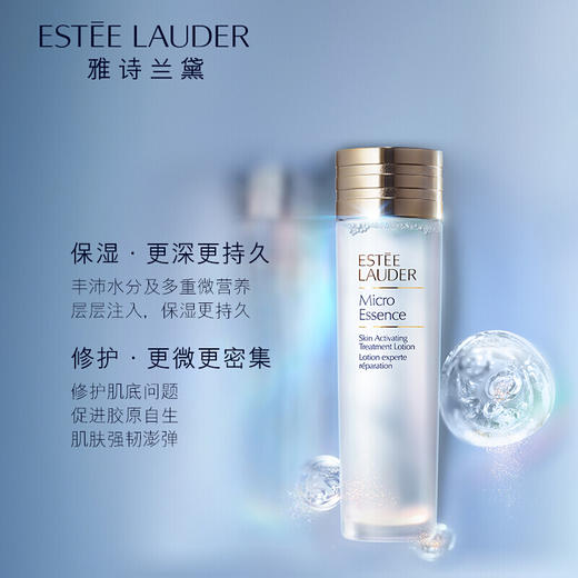 【限时团购】Estee Lauder雅诗兰黛原生液150ml 商品图0