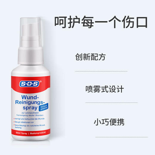 SOS牌皮肤套装 商品图1