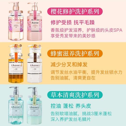 日本HONEY 安蒂花子无硅油洗发水/护发素系列 （440ml+440ml） 商品图3