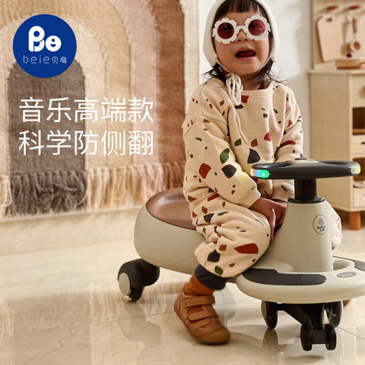 贝易扭扭车儿童玩具万向轮防侧翻溜溜车1-4岁宝宝妞妞滑行摇摆车 商品图1