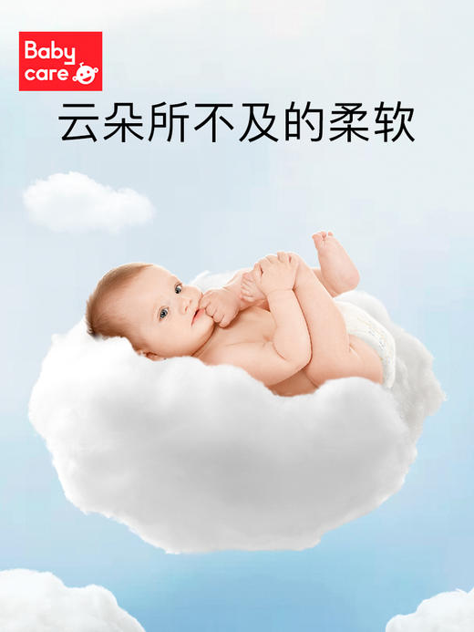 babycare皇室弱酸系列 纸尿裤拉拉裤 商品图6