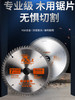 华南豹通用精品型合金锯片 商品缩略图2