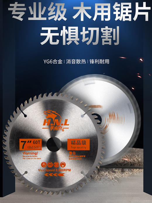 华南豹通用精品型合金锯片 商品图2