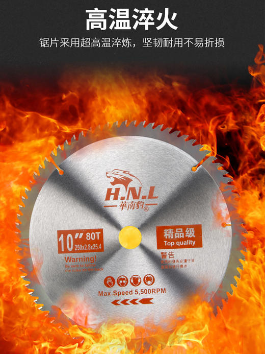 华南豹通用精品型合金锯片 商品图10