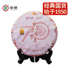 中粮-中茶2021年(三年陈老白茶)70周年纪念流金岁月系列白牡丹白茶饼357g /饼/干仓直发 商品缩略图10