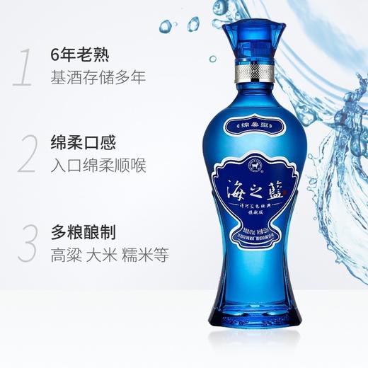 洋河蓝色经典52度520ml*6瓶海之蓝  梦之蓝  天之蓝  青瓷箱装粮食酒绵柔浓香型白酒送礼 商品图8