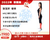 2022年寒假班-肌肉力量训练班 【张玉环】 商品缩略图0