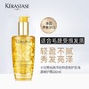 法国 KERASTASE卡诗 菁纯山茶花保湿/ 黑钻柔顺亮/极光修护顺滑 护发精油50ml/100ml 商品缩略图5