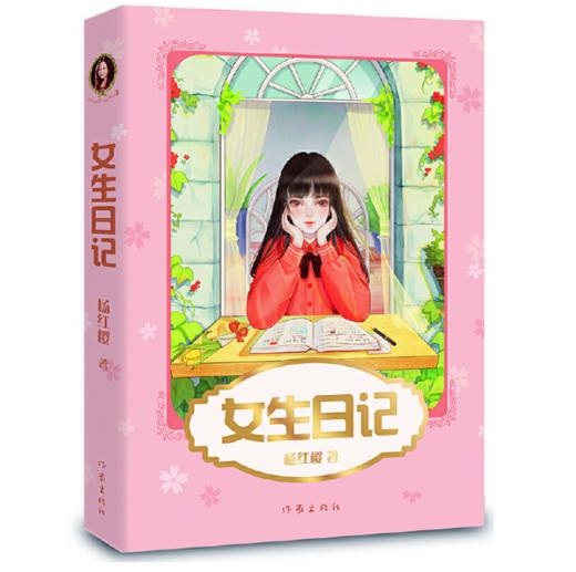 少女成长智慧之书 共10册 商品图4