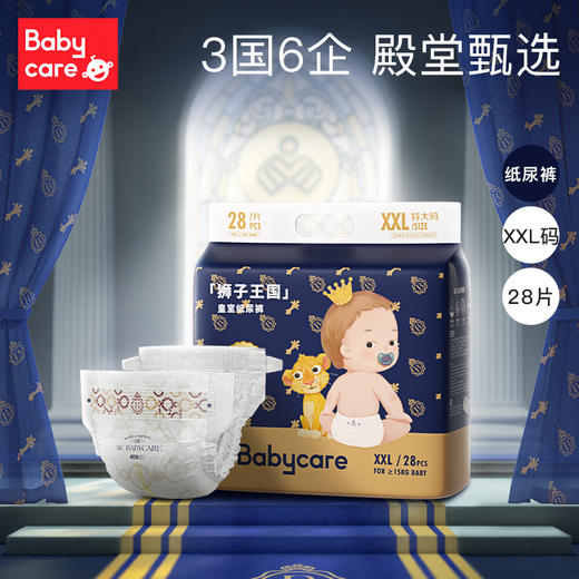 babycare皇室弱酸系列 纸尿裤拉拉裤 商品图3