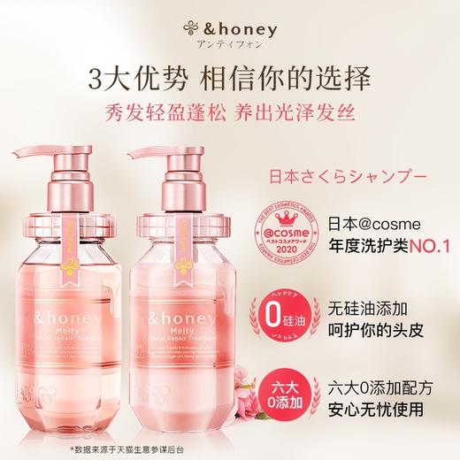 日本HONEY 安蒂花子无硅油洗发水/护发素系列 （440ml+440ml） 商品图12