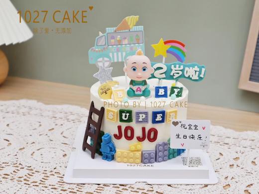 1027CAKE |  超级宝贝 JOJO宝贝 积木 周岁 商品图0