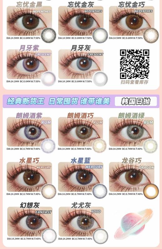colorbaby日抛，88/一盒，168/两盒，320/四盒， 一盒/10片，11月30号结束，如需佩戴工具请备注哦！ 商品图2
