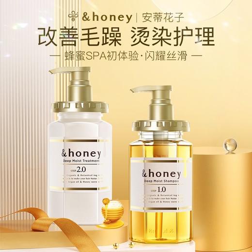 日本HONEY 安蒂花子无硅油洗发水/护发素系列 （440ml+440ml） 商品图6