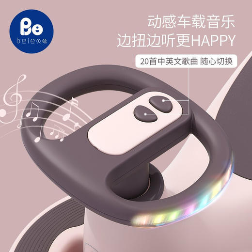 贝易扭扭车儿童玩具万向轮防侧翻溜溜车1-4岁宝宝妞妞滑行摇摆车 商品图2
