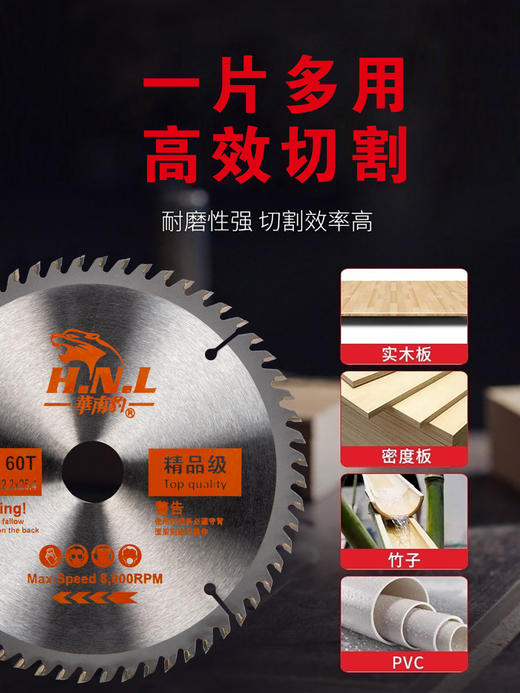 华南豹通用精品型合金锯片 商品图8
