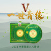 中粮-中茶 2021年翡翠八八青饼传世印级系列(翡翠八八青饼班章大树生茶饼)357g饼 /云南干仓直发 商品缩略图5