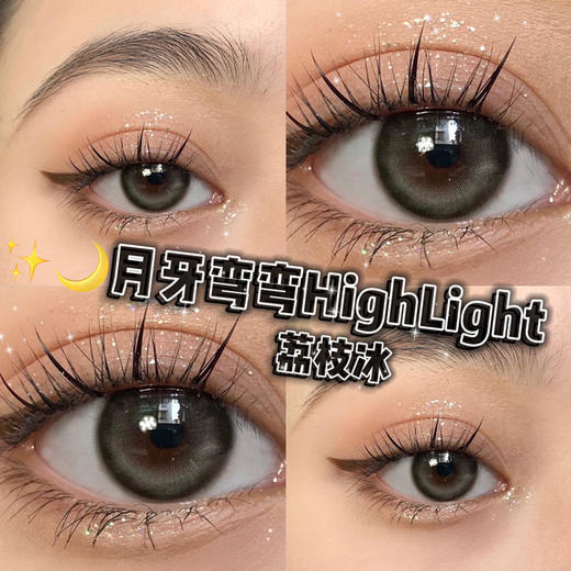 HYMORA 美瞳 荔枝冰 限价品牌 不使用任何优惠券哦 请各位宝宝谅解每单送一瓶护理液  0-700/800/1000度缺货 其余度数现货发货快 商品图12