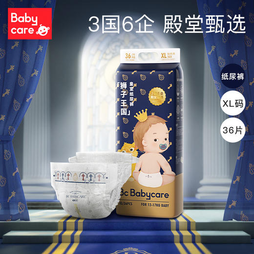 babycare皇室弱酸系列 纸尿裤拉拉裤 商品图11
