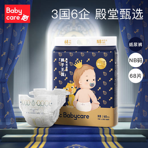 babycare皇室弱酸系列 纸尿裤拉拉裤 商品图13