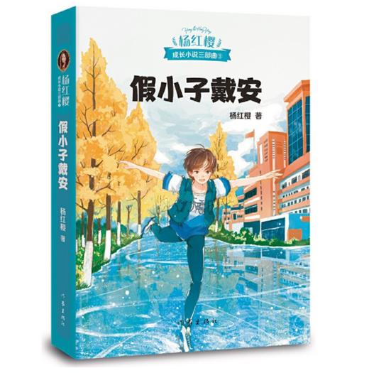 少女成长智慧之书 共10册 商品图1