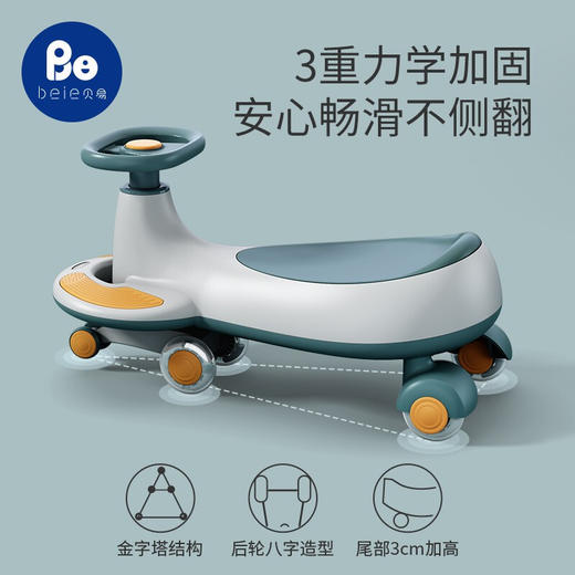 贝易扭扭车儿童玩具万向轮防侧翻溜溜车1-4岁宝宝妞妞滑行摇摆车 商品图3