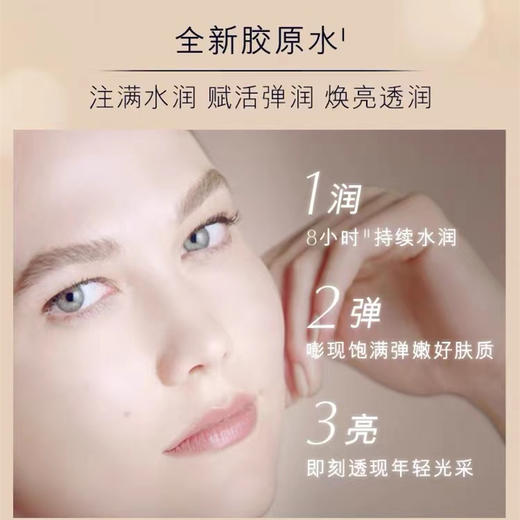 雅诗兰黛 多效智妍 胶原水(200ml） 商品图2