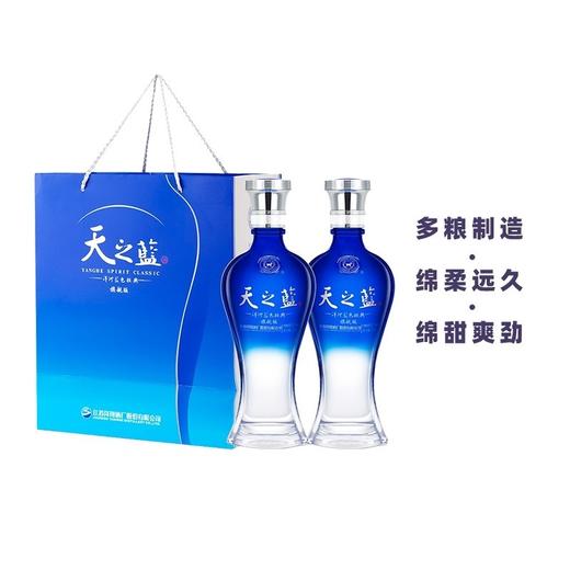 洋河蓝色经典52度520ml*6瓶海之蓝  梦之蓝  天之蓝  青瓷箱装粮食酒绵柔浓香型白酒送礼 商品图10
