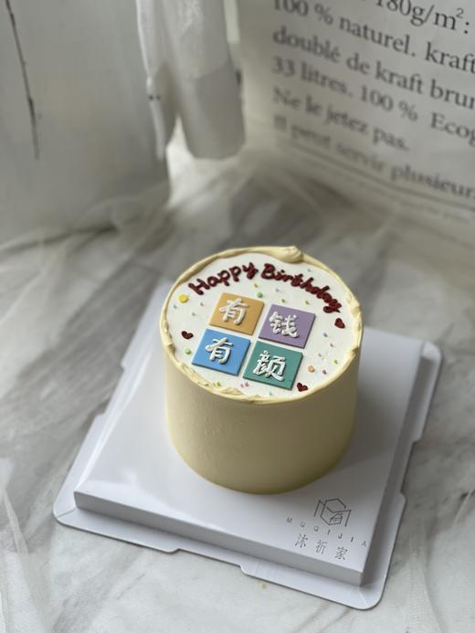 有钱有颜 商品图0