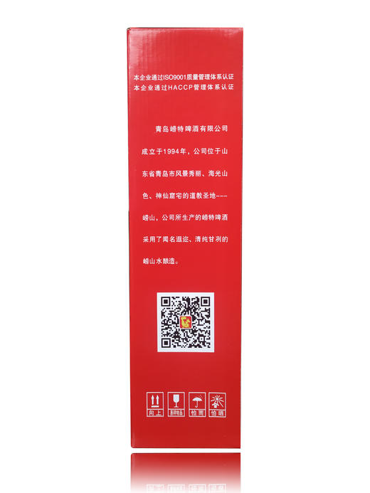 青岛崂特啤酒 鸿福齐天500ml*10听 商品图2