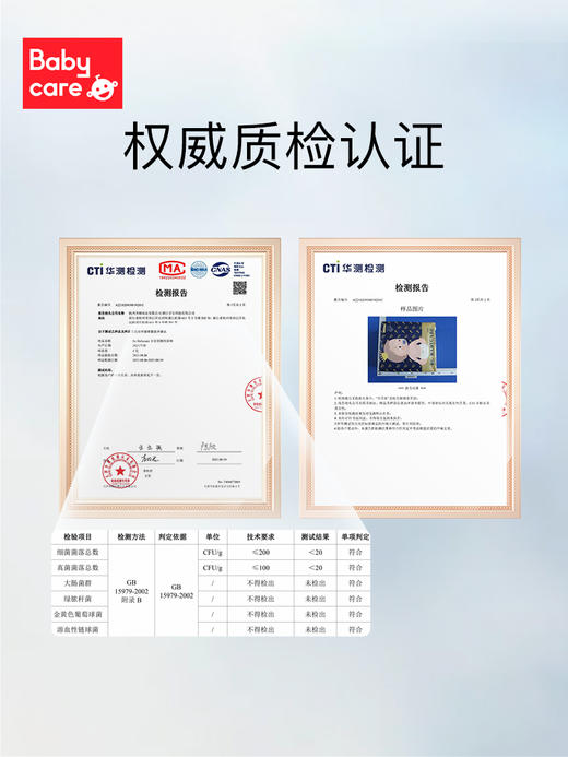 babycare皇室弱酸系列 纸尿裤拉拉裤 商品图7