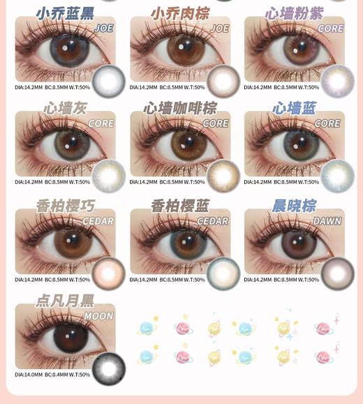 colorbaby日抛，88/一盒，168/两盒，320/四盒， 一盒/10片，11月30号结束，如需佩戴工具请备注哦！ 商品图4