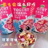 酸奶果粒麦片2袋（拼团） 商品缩略图0