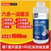 【六合一活菌王】1000ml，鸽肠道调理、益生菌（格莱德） 商品缩略图0