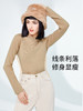 Supield素湃气凝胶保暖女士毛衣冬季内搭落肩袖针织衫打底毛线衣 商品缩略图1